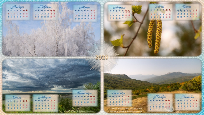 Календарь на 2020 год - разные времена года