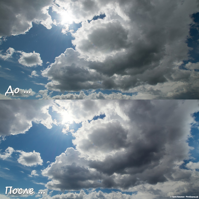 До-После: Облака - фото №180