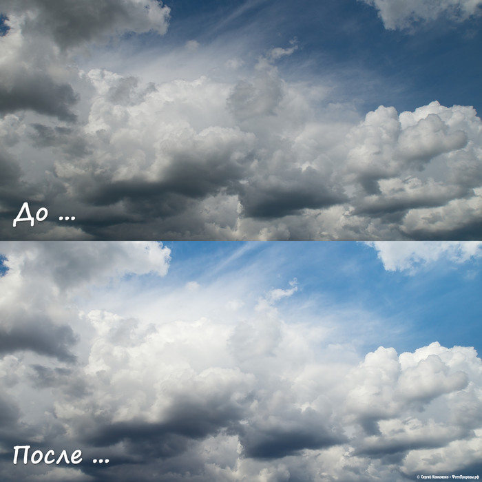 До-После: Облака - фото №177